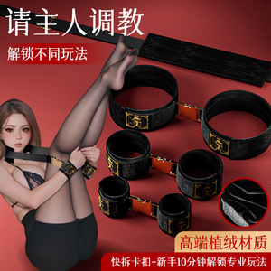 Jouets sexuels alternatifs confortables Ji Yu SM pour bondage et entraînement, menottes et attaches pour mains et jambes, pour couples. - Product Image 4