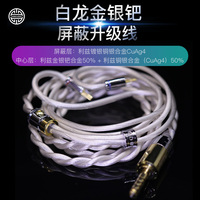 Câble coaxial de protection en alliage d'or, d'argent et de palladium White Dragon pour microphone de monitoring et lecteur DVD