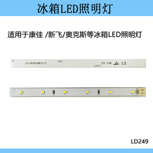 Tira de Luces LED para Refrigerador Konka, 12V, 6 Luces, Blanco, LD249 - Product Image 2