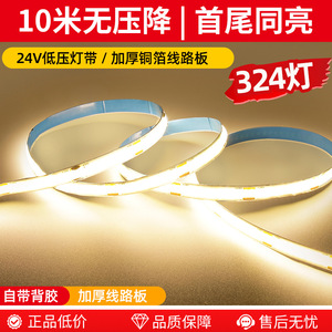 Tira de Luz LED COB de 24V, 324 LED/m, 10 Metros de Longitud Continua, Sin Caída de Voltaje, Alta Densidad, Cinta LED Flexible de Hierro, Clasificación IP20 - Product Image 2