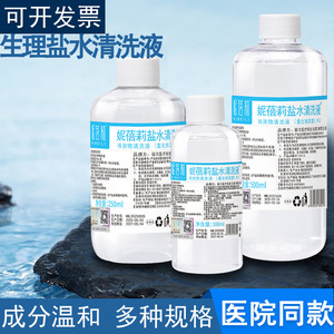 Solución salina de limpieza Nibelly 500ml para el cuidado de heridas en la nariz, ojos y piel - Product Image 2