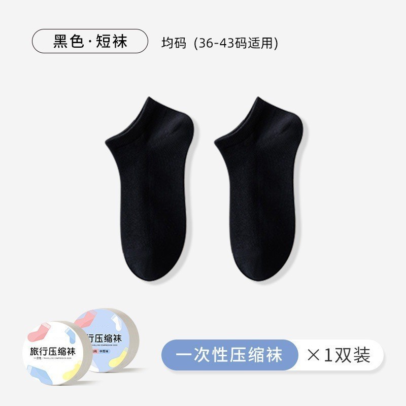 Bottes noires courtes [1 paire]