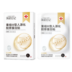 Haishi Hainuo Hainuo Diary Patchs de collagène recombinant de type III humanisé A208 stériles 5 patchs/boîte - Product Image 3