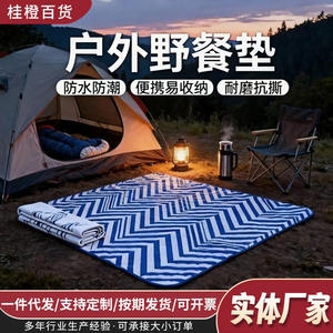 Tapis de pique-nique portable épaissi rectangulaire 8 mm pour camping en plein air, utilisation printanière, avec sac de rangement, motif ondulé bleu et blanc, design de dessin animé - Product Image 4