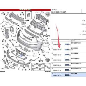 Applicabile alla griglia inferiore del paraurti anteriore e alla griglia centrale inferiore del paraurti anteriore della Citroen <span class=keywords><strong>C5</strong></span> <span class=keywords><strong>Aircross</strong></span> (modelli 2017-2021) - Product Image 5