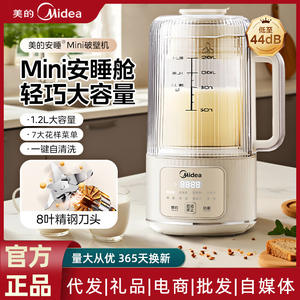 Midea Sleep Blender, machine à lait de soja, 0,9-1,2 L, entièrement automatique, silencieuse, multifonctionnelle, petite machine de cuisine - Product Image 4