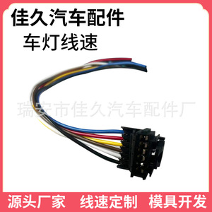 Vwa4341969 6P Wire Harness <b>Plug</b> 1.5 Series For Car <b>Light</b> Application - Product Image 3