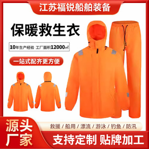 Marine Thermal Work Suit Nylon Waterproof Windproof Winter Outdoor Drifting Adult Durable Custom Made - Product Image 5
