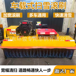 รถกวาดหิมะแบบรถบรรทุกขนาดใหญ่ อุปกรณ์กำจัดหิมะสำหรับถนน อุปกรณ์กำจัดหิมะสำหรับฤดูหนาว รถกวาดหิมะพลังสูง - Product Image 2