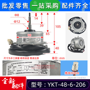 Moteur de ventilateur extérieur YKT YKT-48-6-206 220V monophasé pour climatiseur - Product Image 2