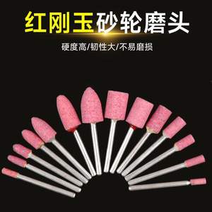 Tête de meulage électrique en corindon rouge en gros / Machine à meuler l'air pour le jade, élimination de la rouille et polissage - Fabricant - Product Image 5