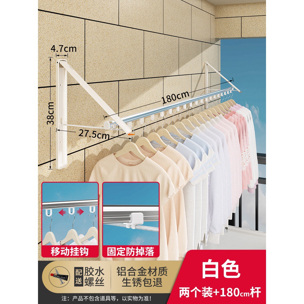 Two 180cm windproof hanging poles - [Moonlight White]
