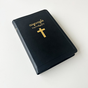 <span class=keywords><strong>Bible</strong></span> du <span class=keywords><strong>Nouveau</strong></span> <span class=keywords><strong>Testament</strong></span> personnalisable avec couverture en cuir souple, livre relié avec papier d'art <span class=keywords><strong>et</strong></span> impression offset - Product Image 3
