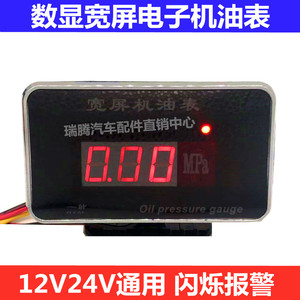Manómetro Digital de Presión de Aceite Lyh 97x56mm con Pantalla LED para Automóviles, Camiones, Vehículos Agrícolas y de Construcción - Product Image 4