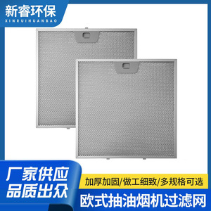 <b>Range</b> Hood Oil Filter WB02X24872 Aluminum Alloy Top Suction Type for GE JVW5301BJTS JVW5301EJES - Product Image 4