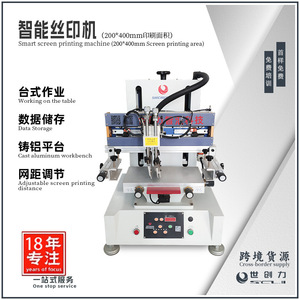 Machine d'impression sérigraphique de bureau compacte SCL 2040B, 1 station, manuelle, surface plate, pour vêtements et étiquettes en plastique - Product Image 4