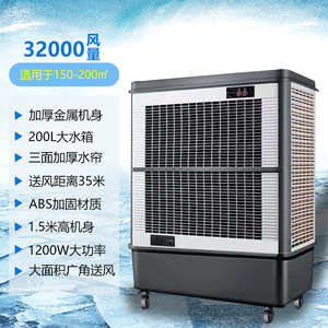 Evaporative Industrial Air Cooler <b>Portable</b> 120 W Mechanical Control 3 Speeds Energy Saving Freestanding Cooling <b>Unit</b> - Product Image 5