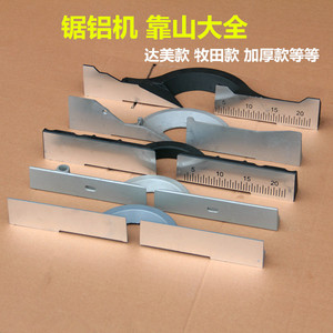 Deflector de aluminio para sierra, tamaño de hoja de 255 mm, material de aleación, accesorio para hoja de sierra de cinta para máquina de corte - Product Image 4