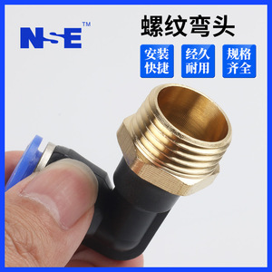 <b>Quick</b> Coupler L Type Elbow <b>Connector</b> 10mm Copper Plastic Locknut High Pressure Pneumatic Hose Fitting - Product Image 4