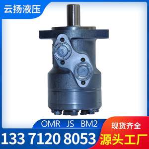 Moteur à engrenages cycloïdaux OMR-160 pour machines agricoles Série OMR/BM1 Moteur à piston hydraulique Moteur Eaton S103 - Product Image 5