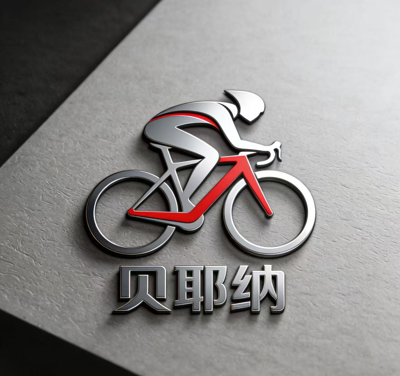 Xingtai Youle Bicycle Manufacturing Co., Ltd. logo