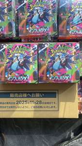 Boîte scellée, version japonaise originale authentique, Pokemoned TCG MEGA M2 Charizard Hell Flame <span class=keywords><strong>Evolution</strong></span>, <span class=keywords><strong>jeu</strong></span> de cartes à collectionner, <span class=keywords><strong>jeu</strong></span> de table en papier - Product Image 3