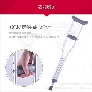 Béquilles sous-bras Wei Yikang en aluminium, hauteur réglable, avec patins antidérapants, aide à la marche, équipement de rééducation - Product Image 2