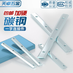 Aluminum Profile One Slot Connector Linking Strip 20 30 40 45 Type Straight Groove For Home Improvement Hardware - Product Image 5