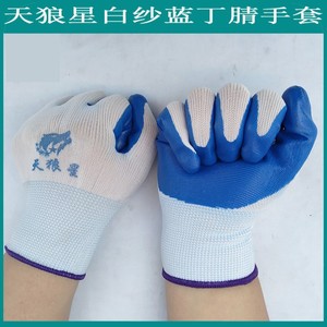ถุงมือทำงานไนลอนเคลือบไนไตรล์สีน้ำเงิน กันลื่น สำหรับงานทั่วไป ถุงมือนิรภัย 13 เย็บ ตะเข็บเรียบ นิ้วมือมีพื้นผิว - Product Image 2