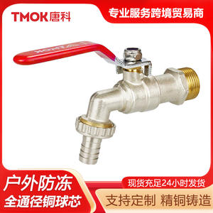 Grifos de Cocina de Latón de un Solo Agua Fría con Mango Largo, Certificación CE, Grifos de Lavadora de Latón para el Hogar, Suministros de Jardín - Product Image 5