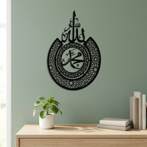 <b>Islamic</b> Metal <b>Wall</b> Art Circular Engraved Hanging Home Decoration Traditional Design Black <b>Frame</b> - Product Image 3