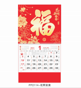 Impression personnalisée <span class=keywords><strong>2024</strong></span> <span class=keywords><strong>calendrier</strong></span> mural entreprises publicité personnaliser <span class=keywords><strong>calendrier</strong></span> rouge <span class=keywords><strong>calendrier</strong></span> traditionnel chinois - Product Image 3