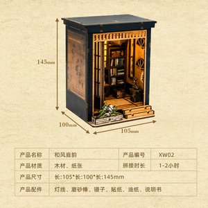 Maison miniature en bois de style japonais XW02, jouet d'assemblage créatif pour le développement intellectuel des jeunes - Product Image 4
