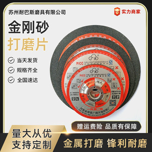 Disque de meulage en acier inoxydable Nabis, disque circulaire industriel pour la découpe des métaux, 72 M/S, bord continu - Product Image 5