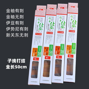 Hameçons de pêche Ise Ni Gold Sleeve 50 cm, double hameçon noué à la main pour la pêche à la carpe en eau douce en fond. - Product Image 5