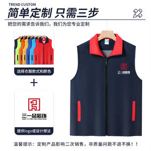 Chaleco de Trabajo Personalizado Unisex, Color Sólido, Spandex Delgado, Uniforme Deportivo Reflectante con Impresión de Logotipo para Uso de Voluntarios del Equipo - Product Image 5