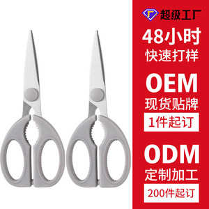 <b>Kitchen</b> <b>Scissors</b> Stainless Steel 8.2 Inch Gray For Meat Vegetable Walnut Cutting Home Use Dishwasher Safe - Product Image 3