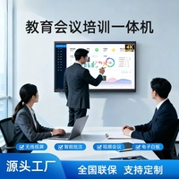 Tableau blanc interactif électronique intelligent 4K55/98 pouces noir pour l'éducation et la formation, multimédia HD, double système d'exploitation, tactile, machine tout-en-un pour les conférences