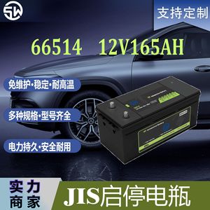 66514DIN MF Car <b>Battery</b> 12V 165Ah Sealed For European Vehicles <b>Auto</b> Truck Replacement - Product Image 4