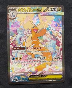 Boîte de boosters officielle Pokémon M2a Mega Dream Ex TCG, 10 paquets, 100 cartes, pour la construction de deck, Meta Mega Pokémon V Ex, jeu compétitif - Product Image 4