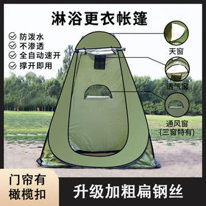 Carpa para cambiar pañales de bebé, 120x120x190cm, impermeable, para ducharse y cambiar pañales, uso en interiores y exteriores - Product Image 2