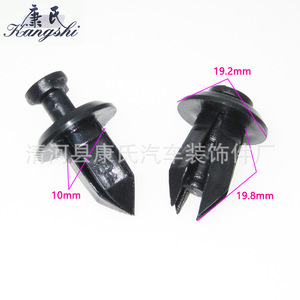 Kangshi Plastic Expansion <b>Clips</b> For <b>Car</b> Bumper Grille Trim Panel Fixing Fasteners - Product Image 4