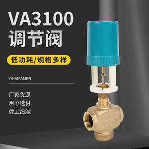 Válvula Reguladora Eléctrica de Latón de Dos Vías para Control de Agua en Conductos de Aire, AC 220 V, Tipo Proporcional Integral - Product Image 2