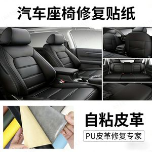 Car Seat Repair Patch Self-Adhesive PU Leather Lychee Texture 0.55mm Rectangle For Auto Interior Fix - Product Image 1