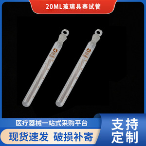 หลอดทดลองใสแบบมีจุกปิด ขนาด 20 มล. ยี่ห้อ Wei Hong เกรดสำหรับห้องปฏิบัติการ - Product Image 5