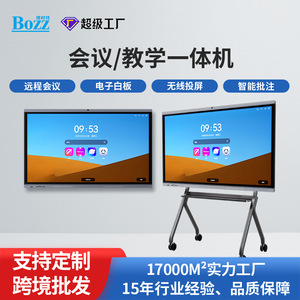 interactive plate panel <b>Wall</b> Mounted All-in-One Touch Screen, Multimedia Wireless Cast interactive flat panel for Of - Product Image 1