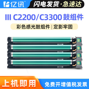 Cartucho de tambor E-News C3300 compatible con Xerox DocuCentre WorkCentre 7425 7428 7435 - Product Image 5