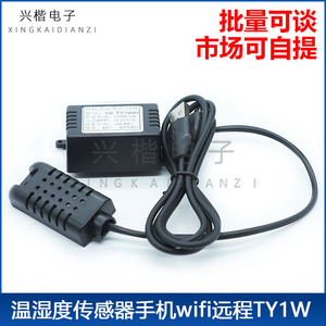 เซ็นเซอร์วัดความชื้น YS-TY1WH แบบ USB 5V พร้อม WiFi สำหรับตรวจสอบอุณหภูมิในฟาร์มและคลังสินค้า - Product Image 5