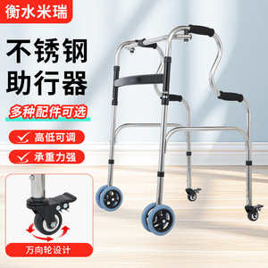 Aide à la marche réglable en acier inoxydable, dispositif de réadaptation réglable en hauteur pour le soutien de la mobilité - Product Image 2