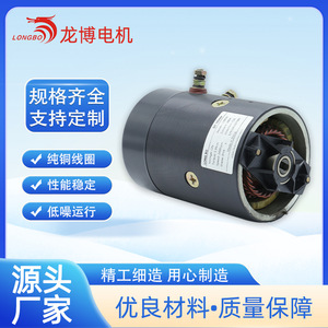 Motor Hidráulico de 12V 1.2KW, Motor de CC con Escobillas de Imán Permanente Totalmente Cerrado para Equipos Mecánicos - Product Image 4